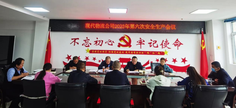 現(xiàn)代物流公司開展“中秋、國慶”節(jié)前 安全大檢查、隱患大排查