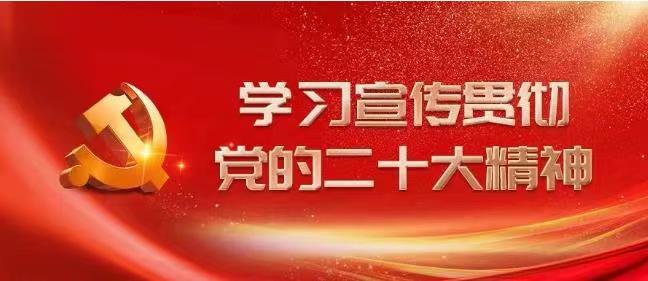 【學(xué)習(xí)二十大】王成國(guó)：“三個(gè)出來(lái)”的歷史淵源、深刻內(nèi)涵與重大意義