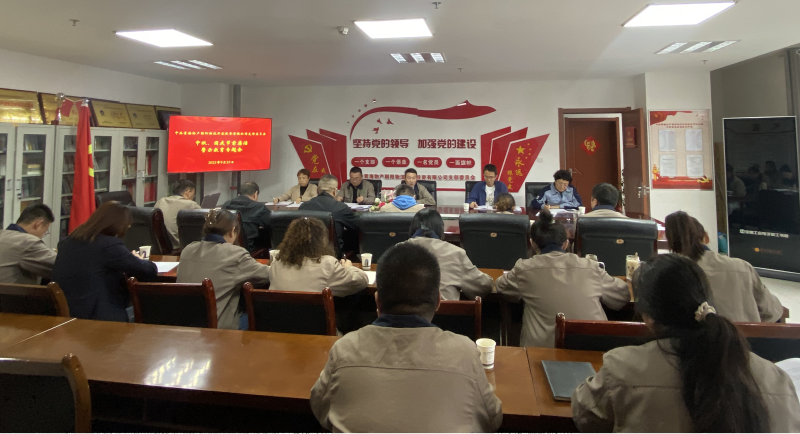 朝物開投公司黨支部召開中秋、國慶“兩節(jié)” 節(jié)前廉潔警示教育專題會