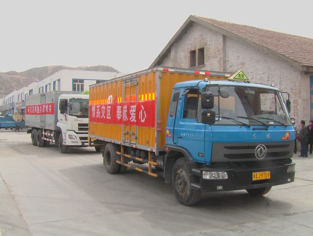 青海省物產(chǎn)化工有限責(zé)任公司領(lǐng)導(dǎo)親赴玉樹災(zāi)區(qū)，送去對(duì)災(zāi)區(qū)人民的一片深情
